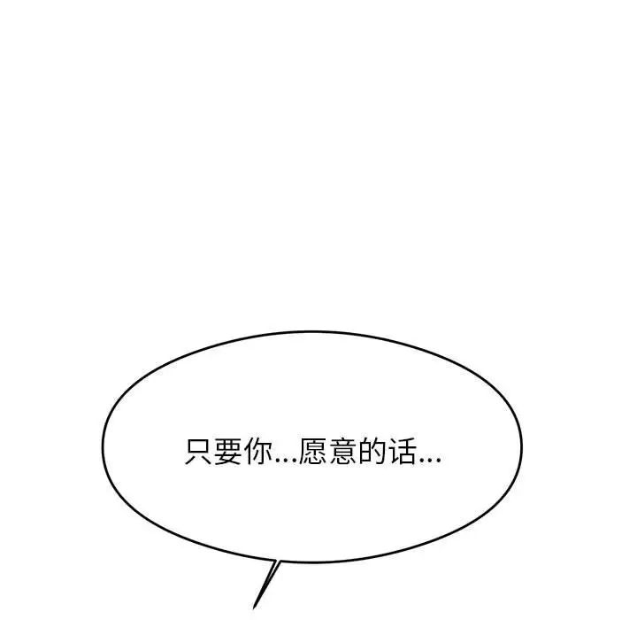 《老師的課外教學》漫画 第40話