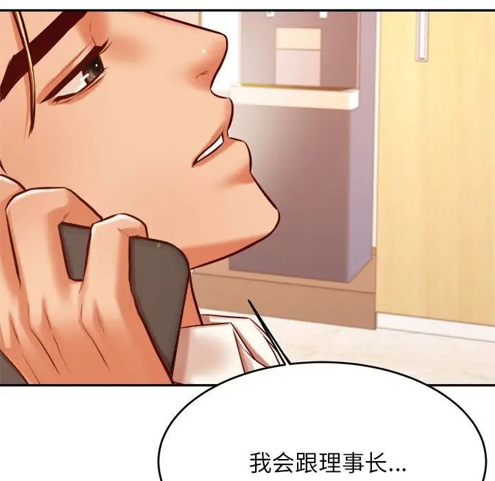 《老師的課外教學》漫画 第40話