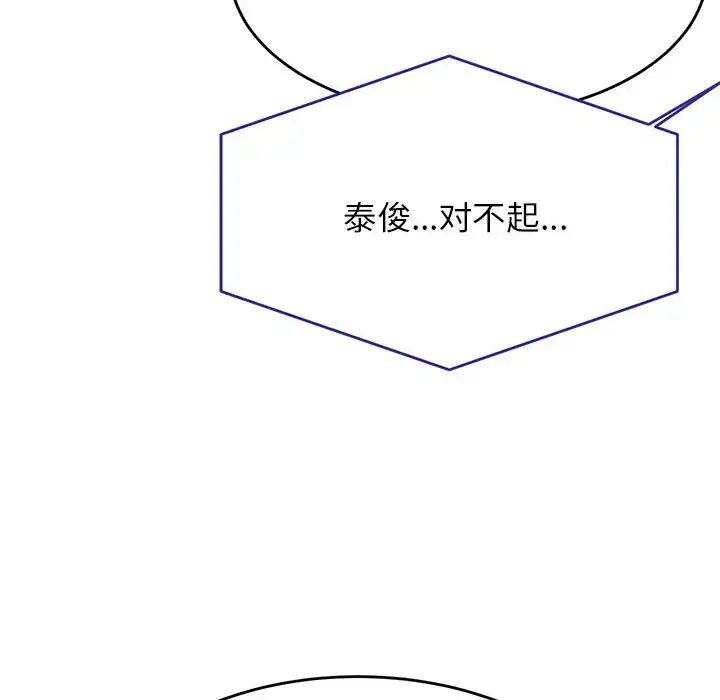 《老師的課外教學》漫画 第40話