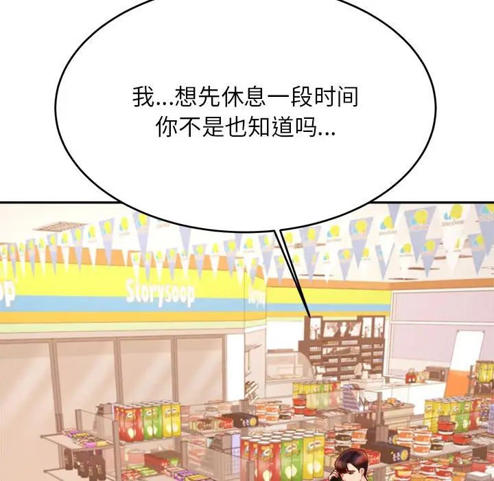 《老師的課外教學》漫画 第40話