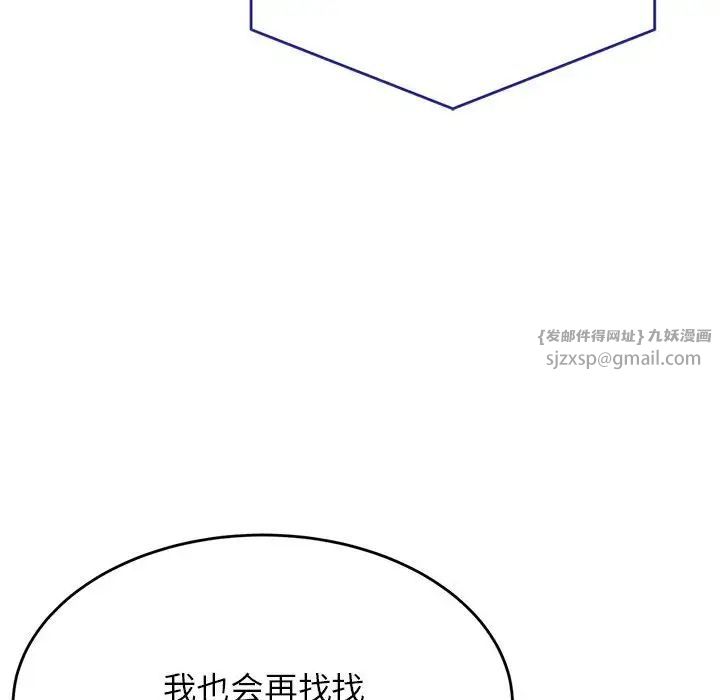 《老師的課外教學》漫画 第40話