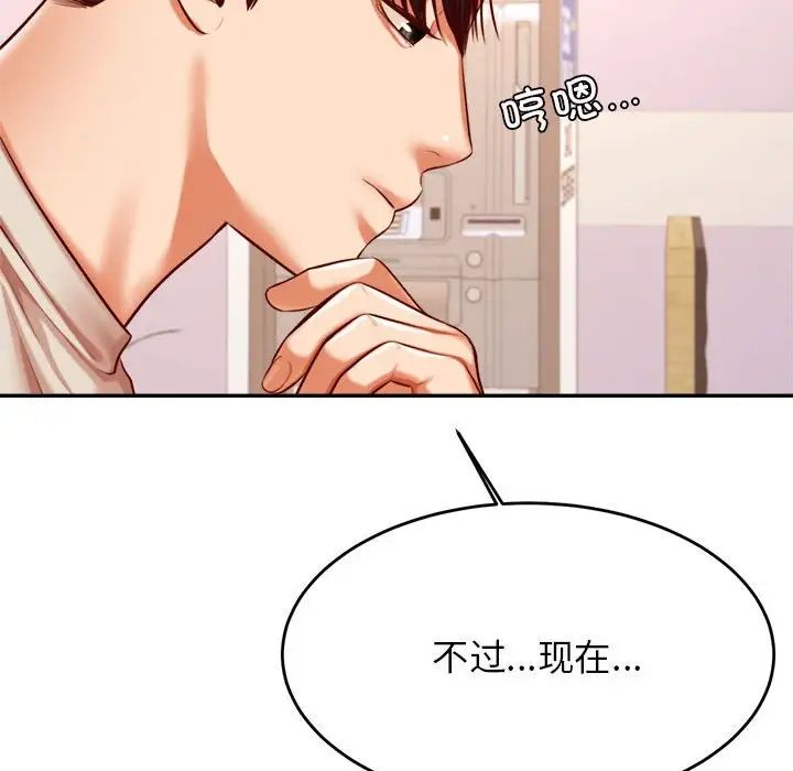 《老師的課外教學》漫画 第40話