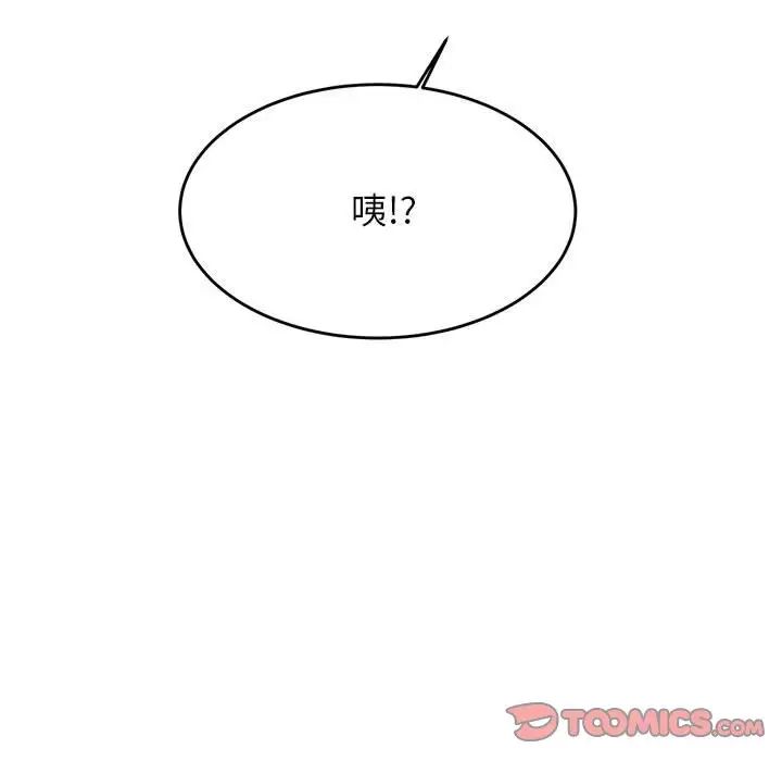 《老師的課外教學》漫画 第40話