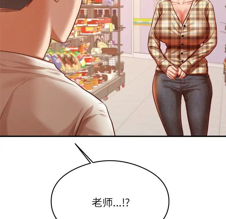 《老師的課外教學》漫画 第40話