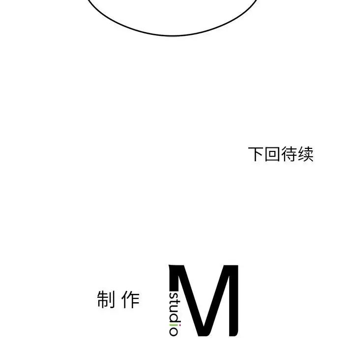《老師的課外教學》漫画 第40話