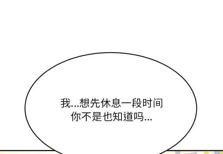《老師的課外教學》漫画 第41話