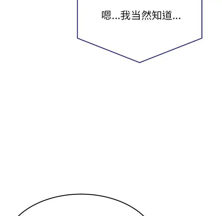 《老師的課外教學》漫画 第41話
