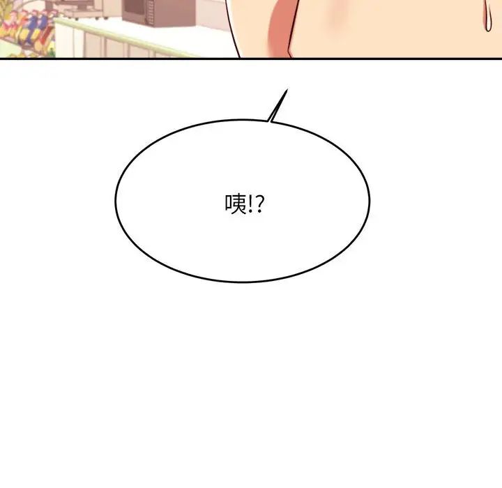 《老師的課外教學》漫画 第41話