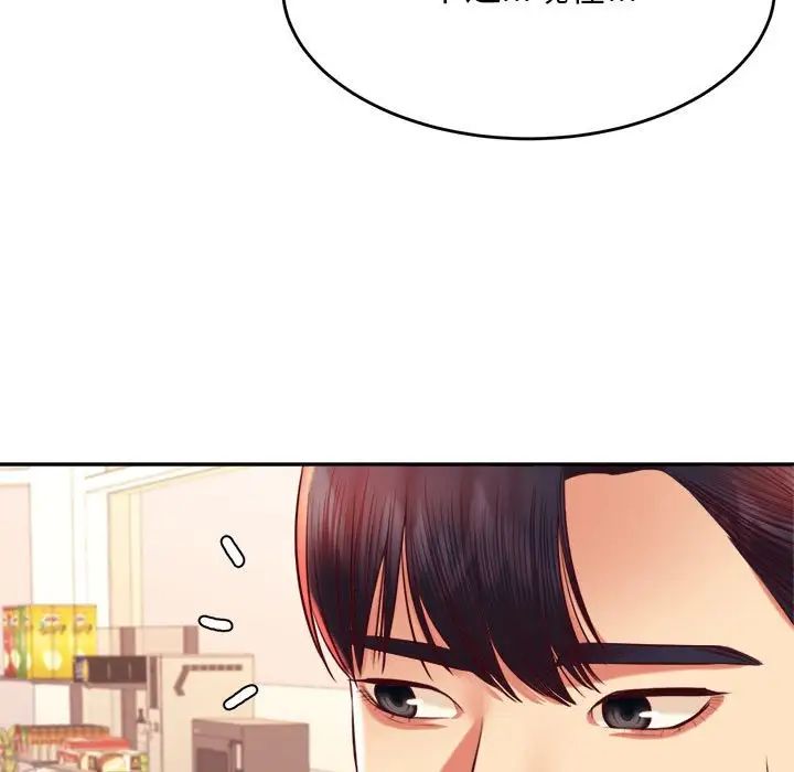 《老師的課外教學》漫画 第41話
