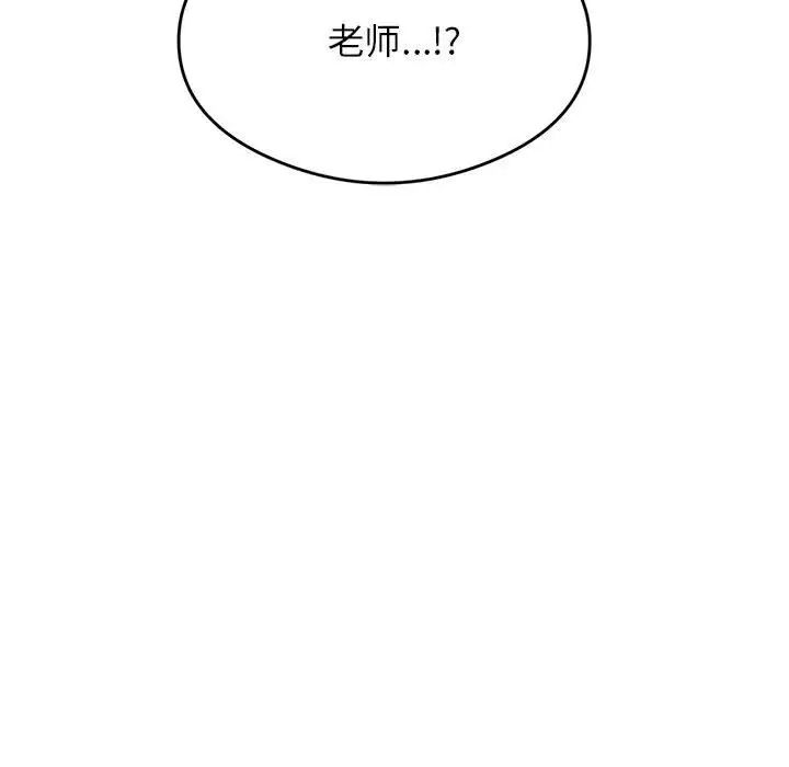 《老師的課外教學》漫画 第41話
