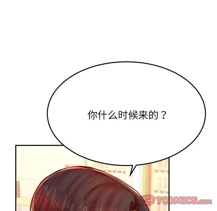 《老師的課外教學》漫画 第41話