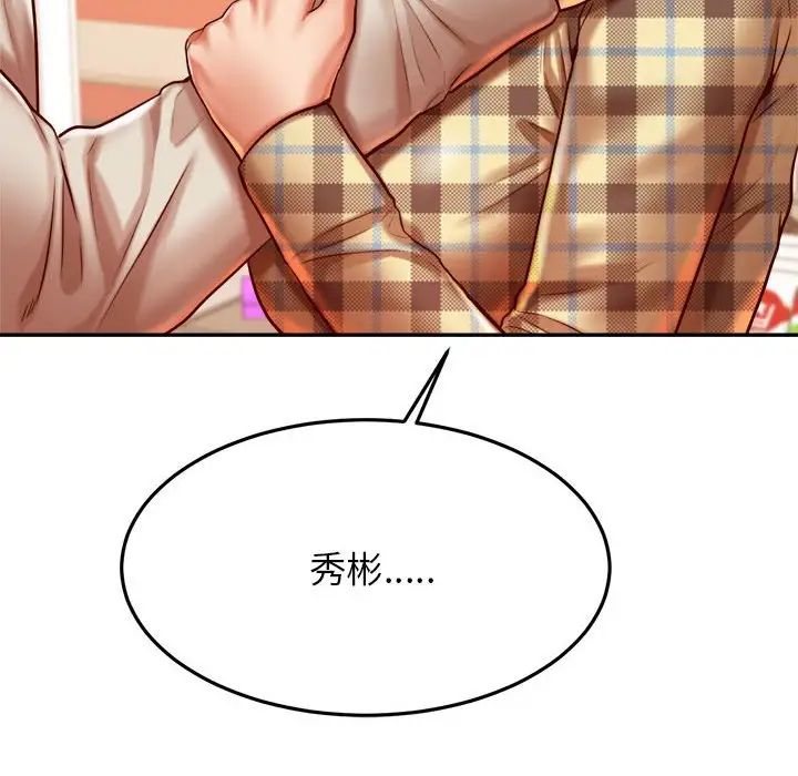 《老師的課外教學》漫画 第41話