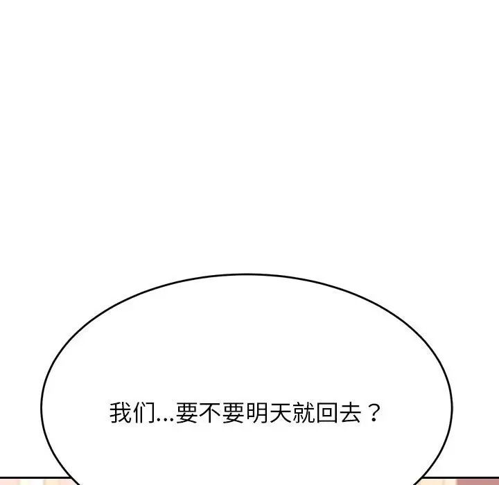 《老師的課外教學》漫画 第41話