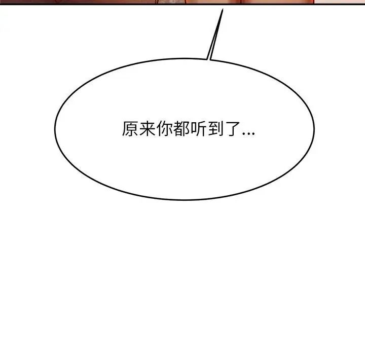 《老師的課外教學》漫画 第41話