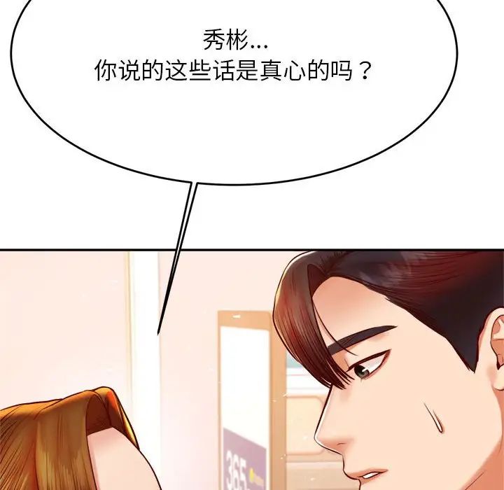 《老師的課外教學》漫画 第41話