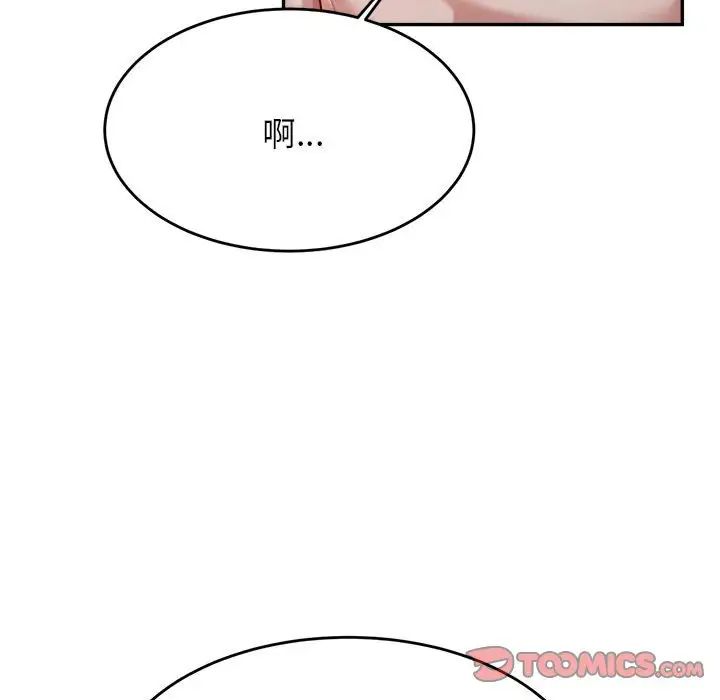 《老師的課外教學》漫画 第41話