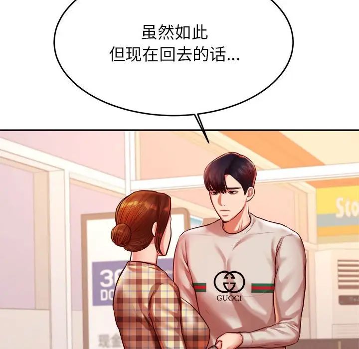 《老師的課外教學》漫画 第41話