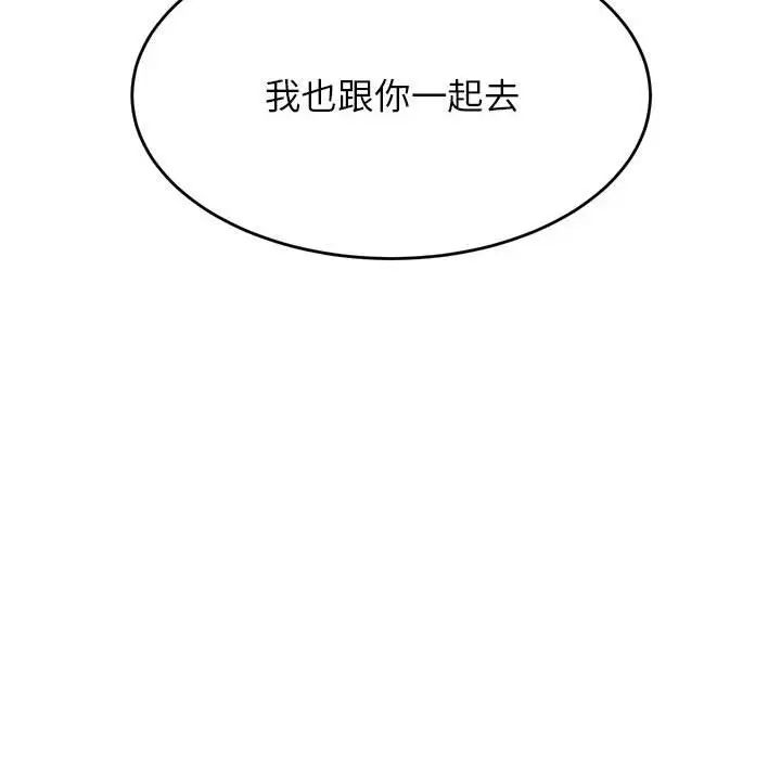 《老師的課外教學》漫画 第41話