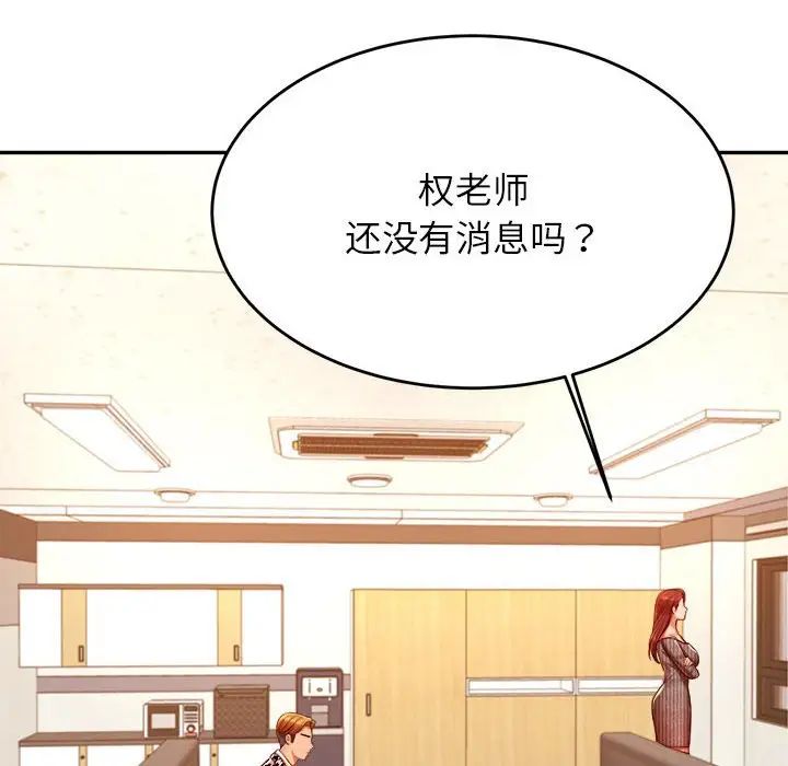 《老師的課外教學》漫画 第41話