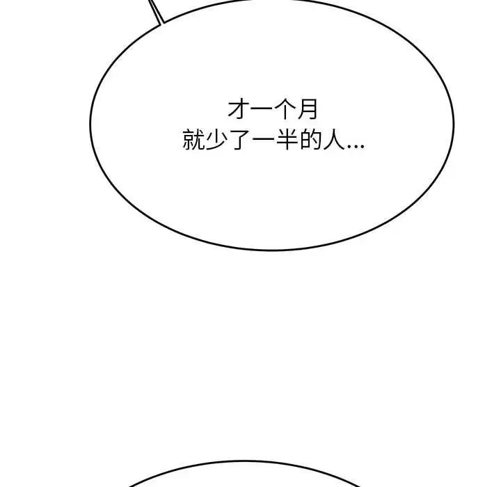 《老師的課外教學》漫画 第41話