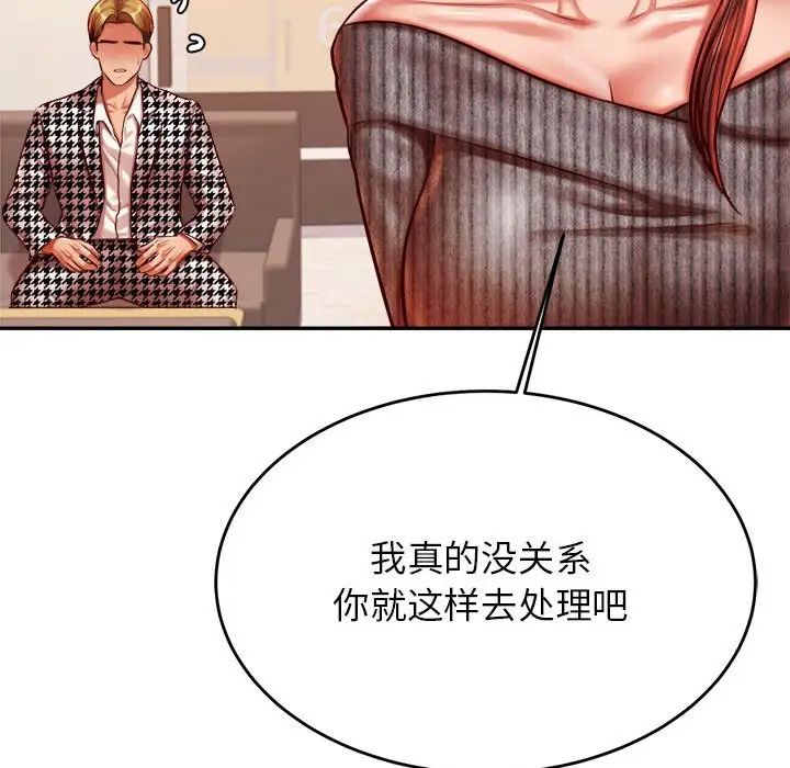 《老師的課外教學》漫画 第41話