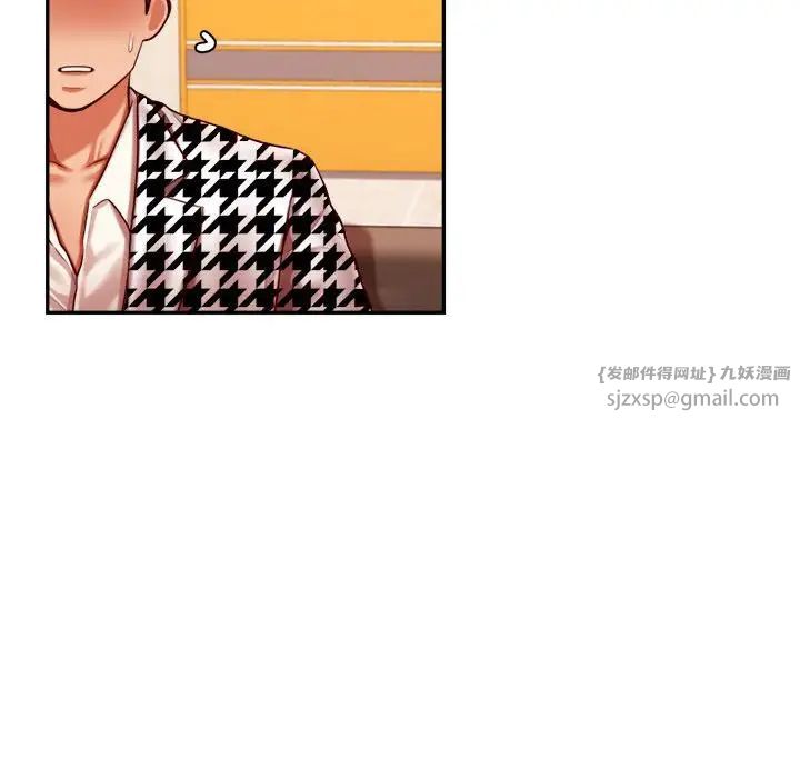 《老師的課外教學》漫画 第41話