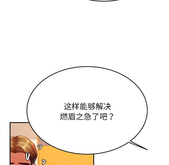 《老師的課外教學》漫画 第41話