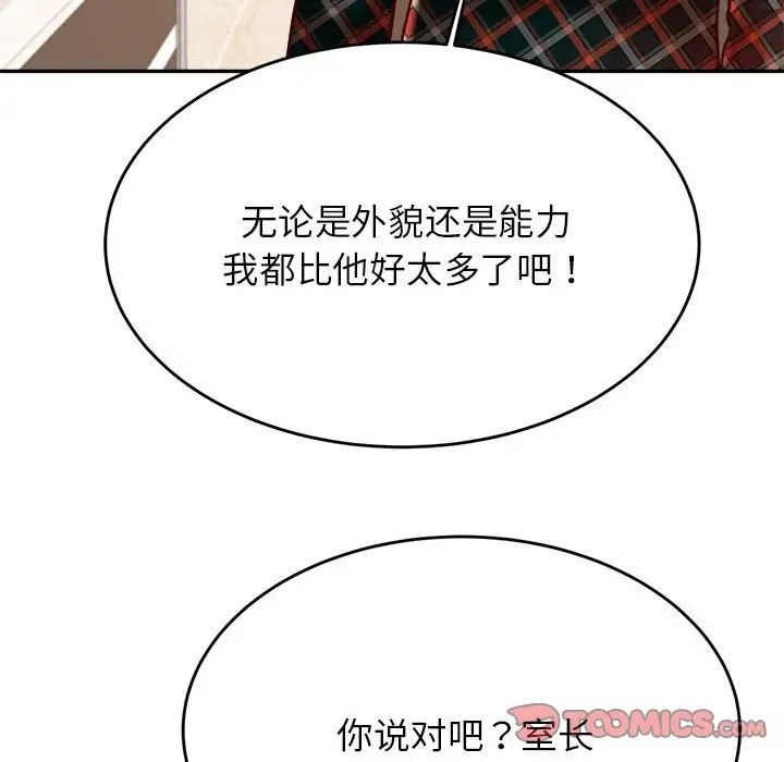 《老師的課外教學》漫画 第41話