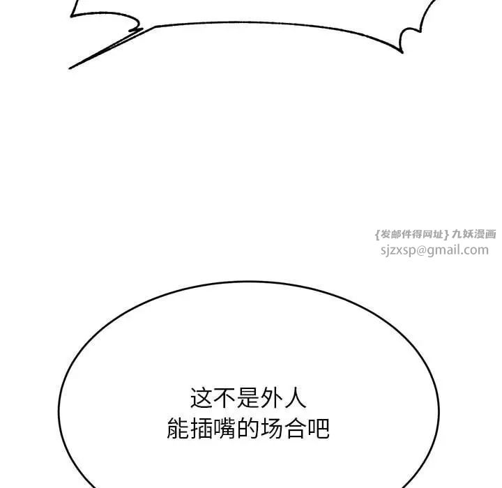 《老師的課外教學》漫画 第41話