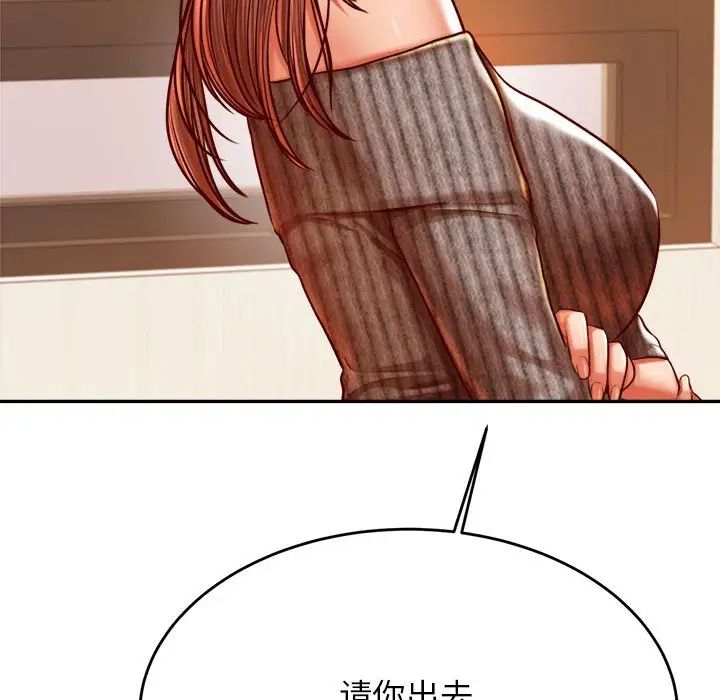 《老師的課外教學》漫画 第41話
