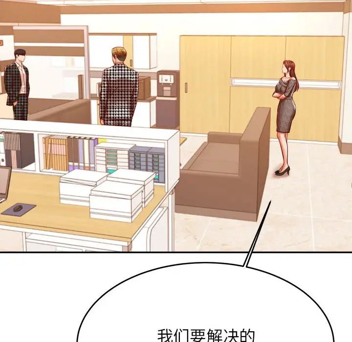 《老師的課外教學》漫画 第41話