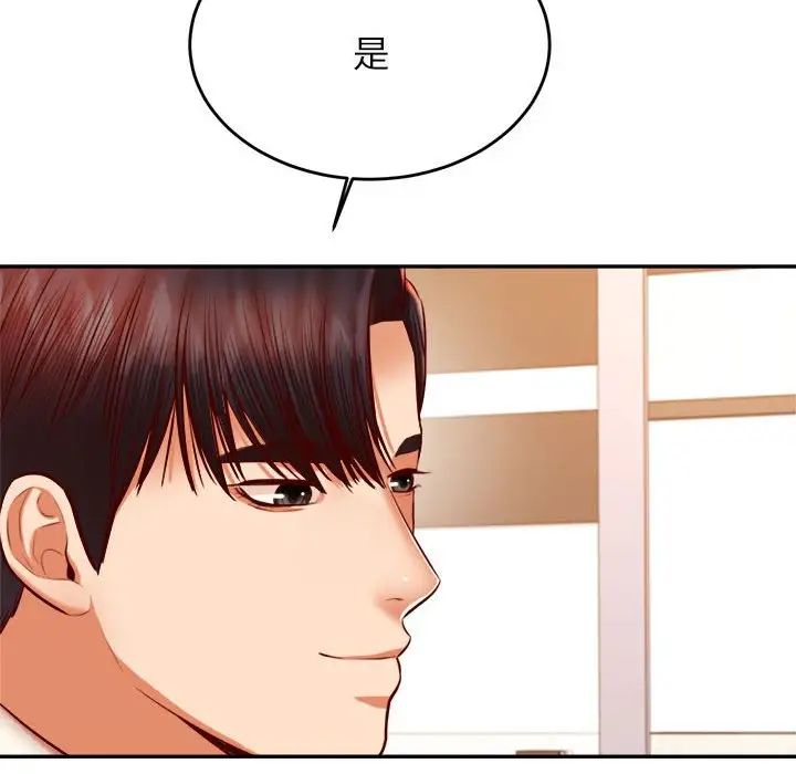《老師的課外教學》漫画 第41話