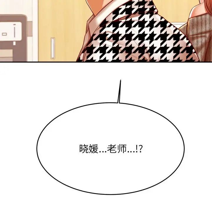 《老師的課外教學》漫画 第41話