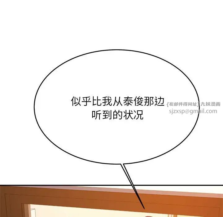 《老師的課外教學》漫画 第41話