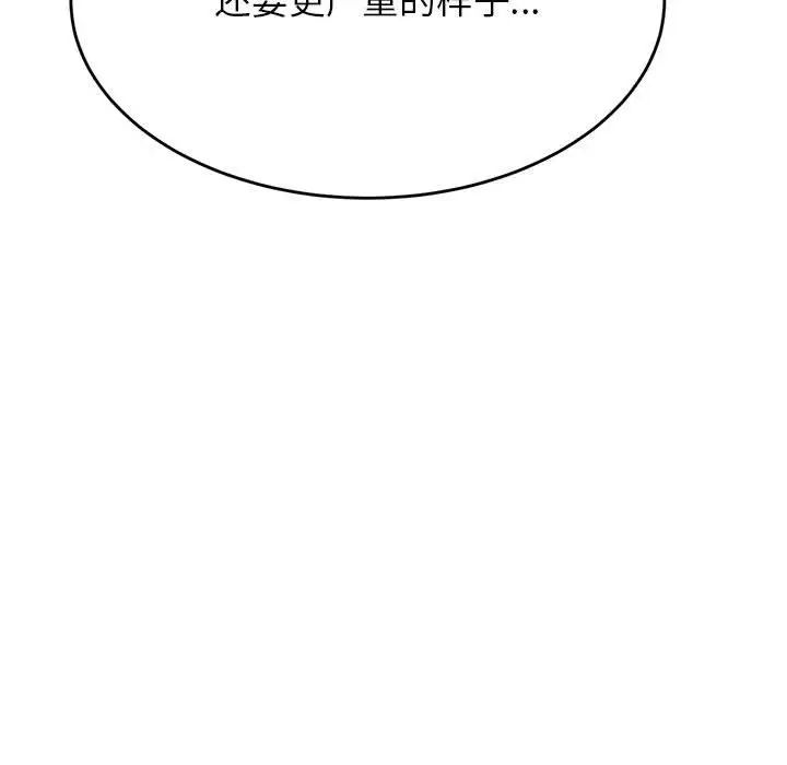《老師的課外教學》漫画 第41話