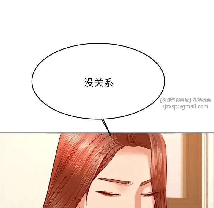 《老師的課外教學》漫画 第41話