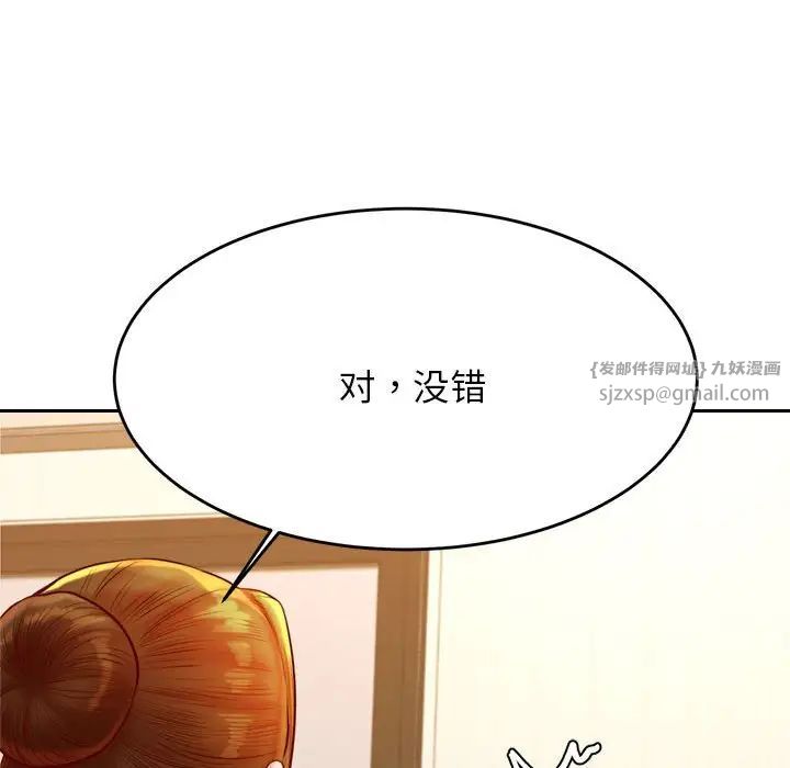 《老師的課外教學》漫画 第41話