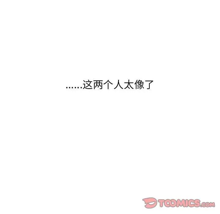 《老師的課外教學》漫画 第41話
