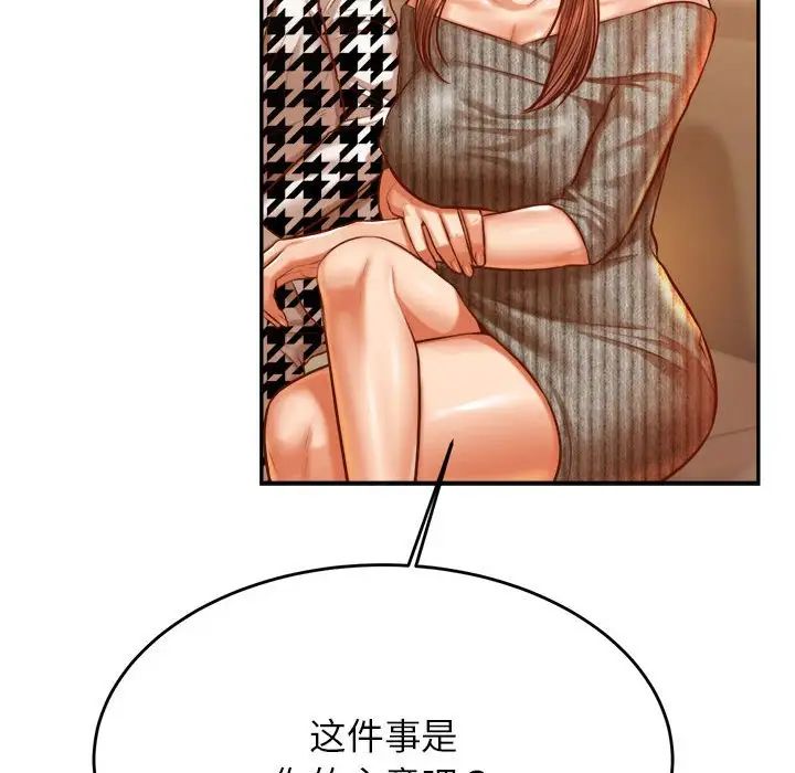 《老師的課外教學》漫画 第41話