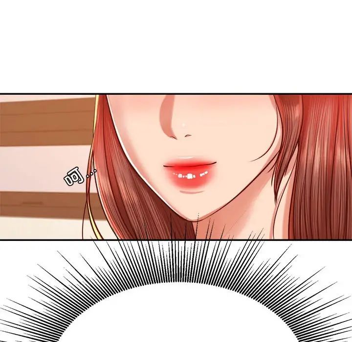 《老師的課外教學》漫画 第41話