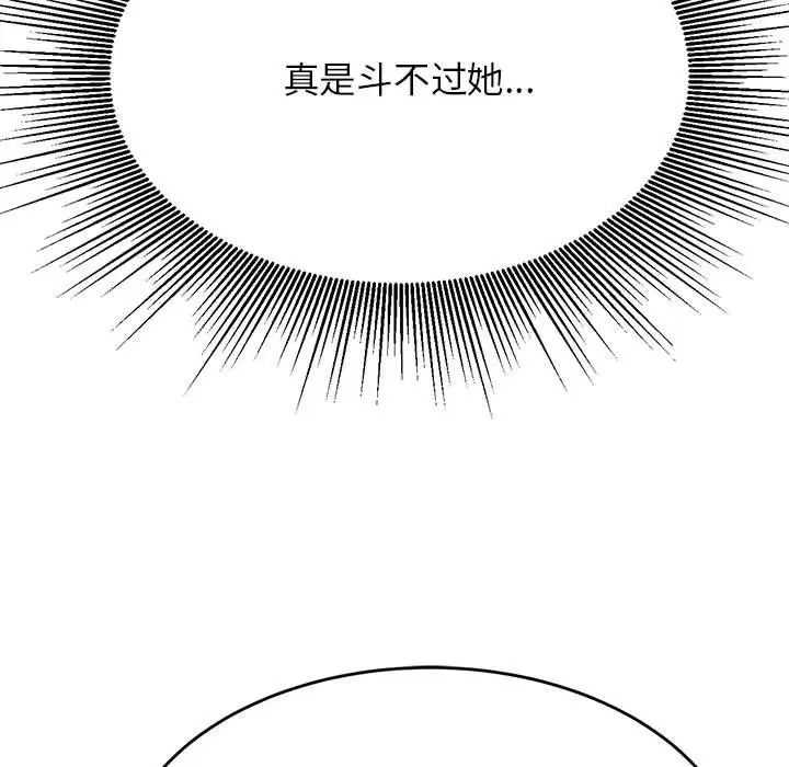 《老師的課外教學》漫画 第41話