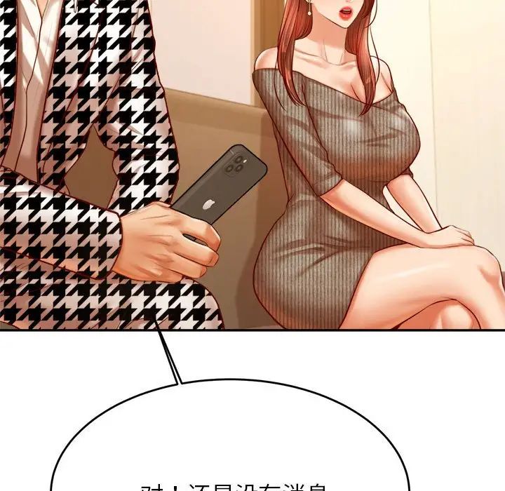 《老師的課外教學》漫画 第41話