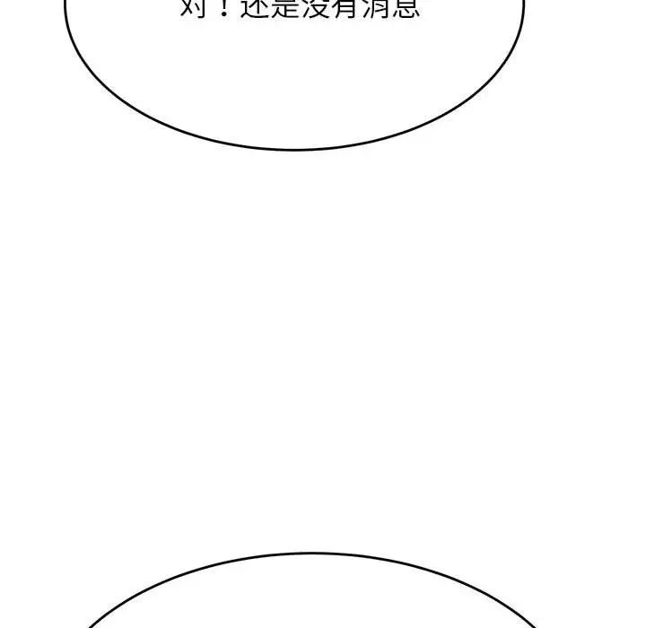 《老師的課外教學》漫画 第41話