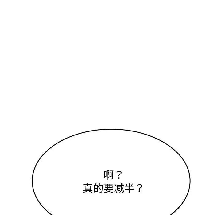 《老師的課外教學》漫画 第41話