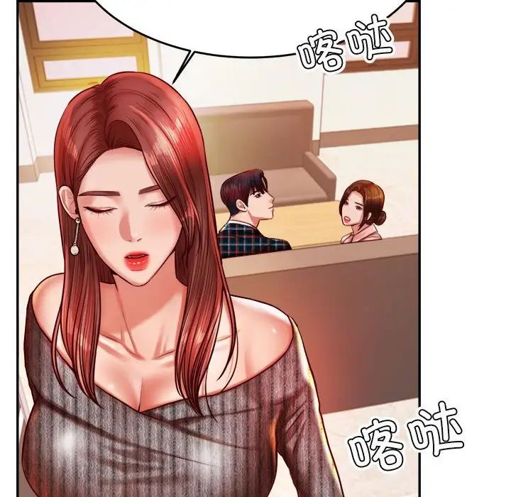 《老師的課外教學》漫画 第41話