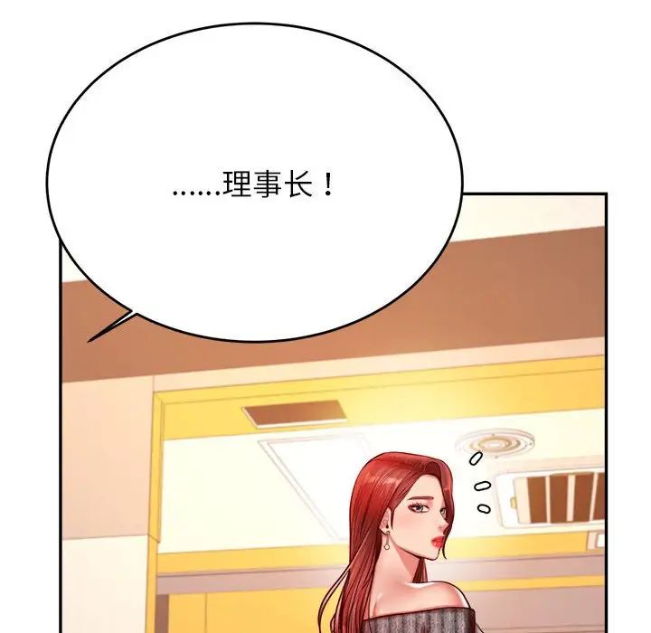 《老師的課外教學》漫画 第41話