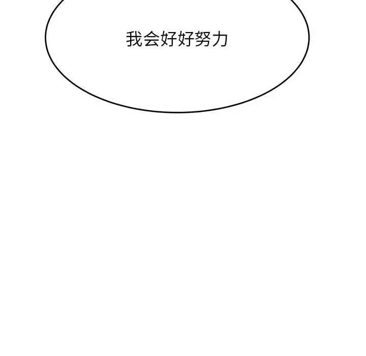《老師的課外教學》漫画 第41話