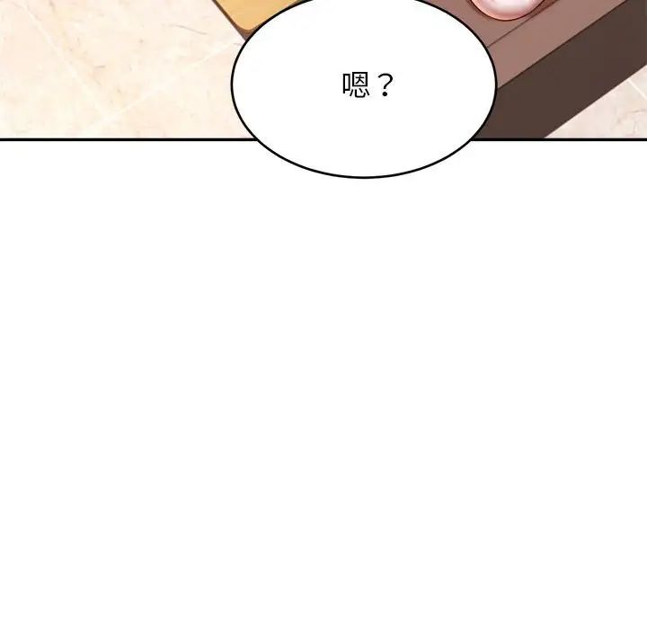 《老師的課外教學》漫画 第42話