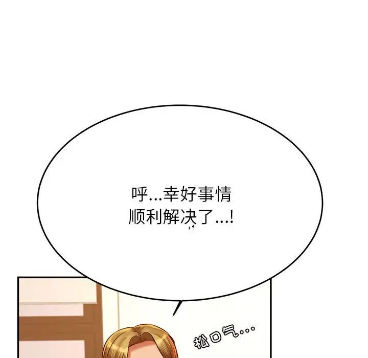 《老師的課外教學》漫画 第42話