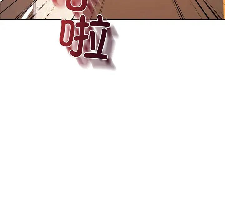 《老師的課外教學》漫画 第42話